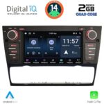 DIGITAL IQ MSD 095_CPA (7" DECK) MULTIMEDIA SYSTEM for BMW E90-91-92 mod. 2005-2012