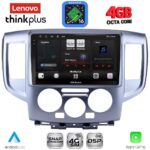 LENOVO LTG 7458SL_CPA (9inc) MULTIMEDIA TABLET for NISSAN NV 200 mod. 2009-2020 (SILVER)