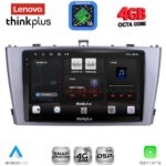 LENOVO LTG 7705SL_CPA (9inc) MULTIMEDIA TABLET for TOYOTA AVENSIS (T27) mod. 2009-2015 (SILVER)