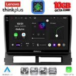LENOVO LTM 11728DASH_CPA (9inc) MULTIMEDIA TABLET for TOYOTA PRIUS mod. 2003-2009 (Supports Original Clima-HYBRID)